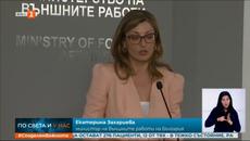 Захариева: Неприемливо е обвинението, че българи са донесли коронавирус в Германия - Videoclip.bg
