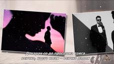 ✍️ Acko Nezirovic - Ulicni pijanac (bg sub) - Videoclip.bg