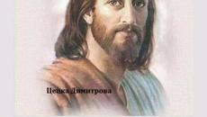 Йоана Сашова Аз съм твоя Бог - Videoclip.bg