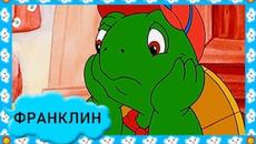 Франклин и пожарът – 46 ЕПИЗОД - Videoclip.bg