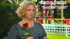 Виктор Королёв - Налей Мне Горькой!New.2020. - Videoclip.bg