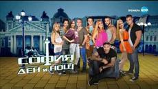 София - Ден и Нощ - Епизод 360 - Част 2 - Videoclip.bg