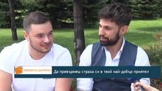 Кампанията “Дишай” – какви са проблемите пред хората, които заекват - Videoclip.bg