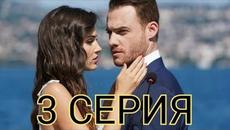 ПОСТУЧИ В МОЮ ДВЕРЬ 3 СЕРИЯ РУССКАЯ ОЗВУЧКА - Videoclip.bg