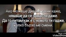 Меди - Дивана ( Текст) 2020 - Videoclip.bg