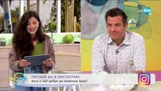 Питаме ви в Инстаграм: Кога е най-добре да сключиш брак? - „На кафе” (21.07.2020) - Videoclip.bg