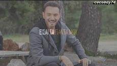 Χρήστος Μενιδιάτης - Αδυναμία Μου - слабост моя - субтитри - YouTube