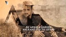 Νίκος Βέρτης - Πόσο Με Πλήγωσες - колко ме нараняваш - Videoclip.bg