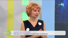 Седмичен хороскоп - „На кафе” (28.07.2020) - Videoclip.bg