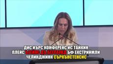 Новият министър на туризма в схватка с английския език - Videoclip.bg