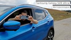 Фоторазходка със Samsung Galaxy S20 Ultra - Videoclip.bg