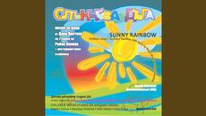 Слънчева дъга (Инструментал) - Videoclip.bg