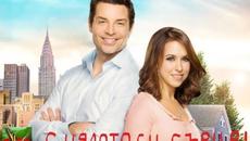 С цялото си сърце 2015 Bg audio (романтичен) - Videoclip.bg