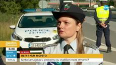 ПРОВЕРКА НА NOVA: Какви са скритите опасности по пътя към морето?  - Здравей, България (29.06.2020) - Videoclip.bg