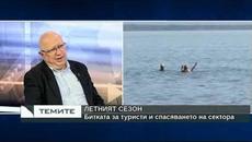 Летният сезон - битката за туристи и спасяването на сектора - Videoclip.bg