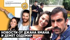 НОВОСТИ ОТ ДЖАНА ЯМАНА И ДЕМЕТ ОЗДЕМИР! - Videoclip.bg