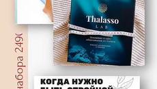 Thalasso LAB part.1 - Videoclip.bg