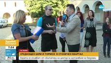 Масово недоволство заради Кризисния център в „Захарна фабрика” - Videoclip.bg