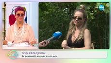 ТЕМАТА: Любов от пръв поглед или сродни души? - „На кафе” (30.06.2020) - Videoclip.bg