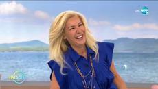 Добро утро! - И днес започваме с добро настроение - „На кафе” (02.07.2020) - Videoclip.bg