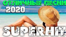 Настоящий шансон - классные песни клевые исполнители! новые и старые хиты 2020 - Videoclip.bg