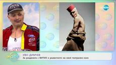 „На кафе“ с Иво Димчев (03.07.2020) - Videoclip.bg