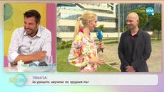 Симеон Колев: "Пътуването към себе си е най-дългото пътуване" - „На кафе” (03.07.2020) - Videoclip.bg