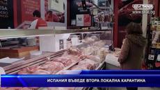 ИСПАНИЯ ВЪВЕДЕ ВТОРА ЛОКАЛНА КАРАНТИНА - Videoclip.bg