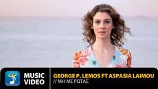 George P. Lemos Ft. Aspasia Laimou - Μη Με Ρωτάς | Official Music Video (HD) - Videoclip.bg
