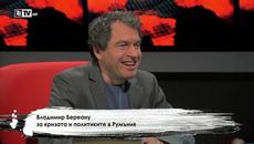 Студио Хъ: Владимир Береану, 1 юли 2020 г. - Videoclip.bg