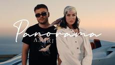 Ardian Bujupi & Xhensila - PANORAMA (prod. MB & Unleaded) - Videoclip.bg