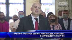 Гешев отговори на Радев - Videoclip.bg