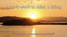 Aerosmith - I Don't Want to Miss a Thing - С вградени BG субтитри - Videoclip.bg