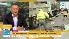 Каква ще е позицията на БСП за напрежението в държавата? - Videoclip.bg