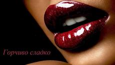 Gary B -  Bitter Sweet - Videoclip.bg