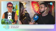 Венци Венц: за изолацията - „На кафе” (13.07.2020) - Videoclip.bg