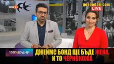 “ТОЛЕРАНТНОСТ” С РАЗМАХ ОТ ЕФИРА НА БНТ - Videoclip.bg