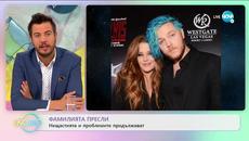 Историята на Лиса Мари Пресли - дъщерята на великият Елвис Пресли  - „На кафе” (14.07.2020) - Videoclip.bg