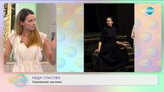 „На кафе“ с Неда Спасова (15.07.2020) - Videoclip.bg