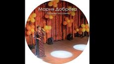 Мария Добрева - И пак е лято. - Videoclip.bg