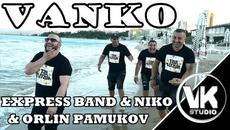 Express Band & NIKO ft. Orlin Pamukov / Експрес бенд, Нико и Орлин Памуков /Atanas Slavov-MRAVCHO/ - Videoclip.bg