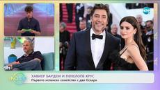 Любовни истории от снимачната площадка - „На кафе” (17.07.2020) - Videoclip.bg