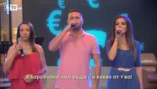 Борис, Невена и Лили - Песен за Бойко (Omega - Pearls In Her Hair) - Videoclip.bg