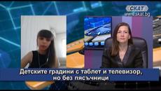 Теодора Пампулова детски психолог - Videoclip.bg