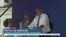 Бойко Борисов: Аз обичам хората, обичам да са добре - Videoclip.bg