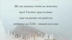 Ето хлопам на вратата-християнски песни - Videoclip.bg