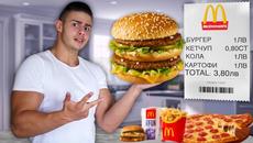 ЯМ НАЙ-ЕВТИНАТА ХРАНА ОТ МЕНЮТО ЗА 24 ЧАСА - Videoclip.bg