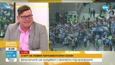 Протестът в София: Засилено полицейско присъствие в центъра на града - Videoclip.bg