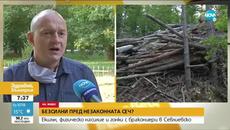 Физическо насилие и гонки с бракониери в Севлиевско - Videoclip.bg