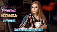 Лучшие песни сентябрь 2020 года! - Videoclip.bg